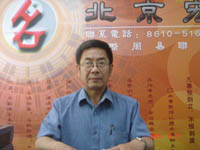 姓名专家
风水师