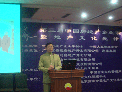 国学大师巨天中在南京讲授《国学易经和企业运程》