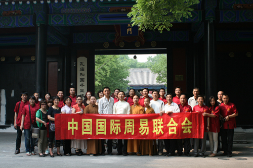中国国际周易联合会（国易联）实用风水培训班圆满结束