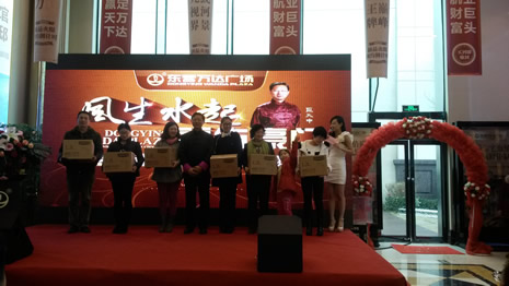 巨天中先生为现场幸运嘉宾颁发礼物 巨天中先生为现场幸运嘉宾颁发礼物