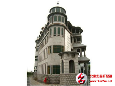 公司起名字 公司起名字