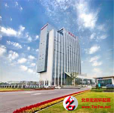 公司起名字 公司起名字