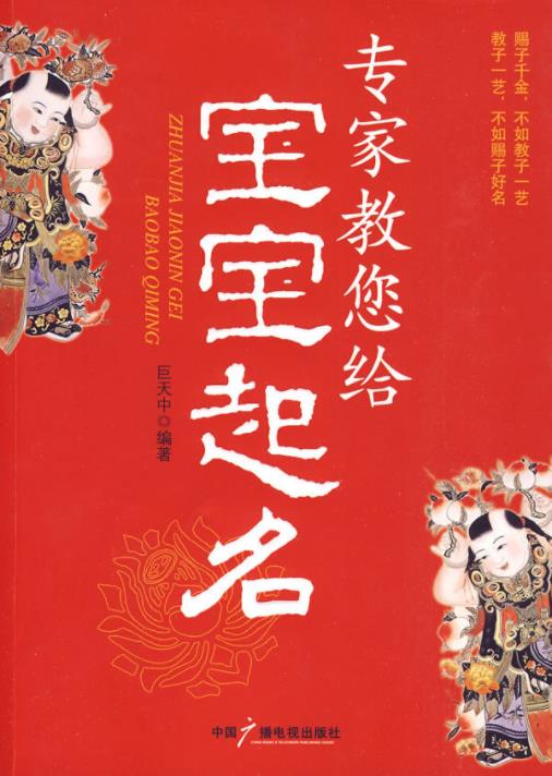 给孩子起名,孩子起名,哪里给孩子起名,起名字最好的公司